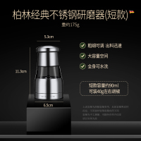 研磨器[短款] 德国不锈钢胡椒研磨器现磨黑胡椒粒花椒粉玫瑰海盐厨房手动研磨瓶