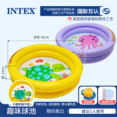 [特惠款✌]趣味二环池[花色随机](61*15CM)+脚泵+修补包 INTEX儿童海洋球池家用充气波波池室内戏水池游戏围