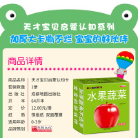 水果蔬菜 早教卡 水果蔬菜 宝宝撕不烂看图认识水果蔬菜卡片 带儿歌宝宝早教认知卡片儿童看图水果识字卡片宝宝益智3-6婴幼