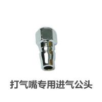 打气嘴进气公头2 打汽泵充汽嘴头 打气管气筒软管防爆充气头自行车电瓶车轮胎家用