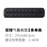 双排气囊肩垫 1条 单肩 GGS肩垫 三代减压充气 吉他书包带 登山包相机背带徒步反重力垫肩小孩带背囊双肩包带