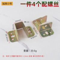 加厚小号[4个装]配螺丝 儿童床扣w件 家具连接件卸装拆装件 子母床扣 橱柜吊柜挂扣件角码