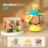 [战斗机]配二叶转转乐⭐彩盒装 宝宝吃饭餐椅吸盘玩具0-1岁婴儿6个月以上餐桌摇铃儿童益智转转乐