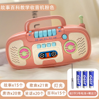 早教益智录音机粉色[电池版]送电池+螺丝刀 儿童早教故事机音乐收音机益智音乐启蒙宝宝婴儿多功能0-3岁玩具