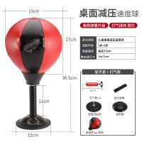[桌面解压拳速球] 儿童成人拳击沙袋家用亲子套不倒翁拳击沙袋搏击沙袋散打训练拳套