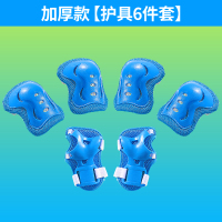 蓝色加厚款[护具6件套]可调节 M 轮滑护具装备全套儿童头盔套装男孩滑板鞋自行车骑行平衡车安全帽