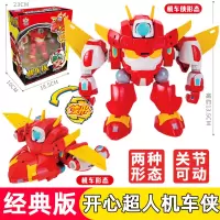 经典版[开心超人-趣味变形 开心超人联盟机车侠五合体变形机器人机甲套装甜心儿童玩具男女孩
