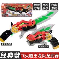4代经典款[炎龙武器]2种变形+5种声效+酷炫灯光 心奇爆龙战车4战龙合体暴龙3飞火霸王龙玩具变形机器人巨盾甲龙