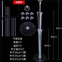 桌飘支架*1 六一儿童节装饰发光气球摆件幼儿园学校活动氛围布置教室桌飘立柱
