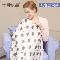哺乳罩衣灰色云朵款 均码 十月结晶哺乳罩衣喂奶巾授乳外出哺乳衣遮挡吊带遮羞布防走光