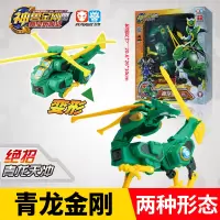 6.5寸大号变形[青龙金刚]集齐6款可合体 神兽金刚玩具6合体变形机器人2天神地兽麒麟青龙儿童拼装益智玩具