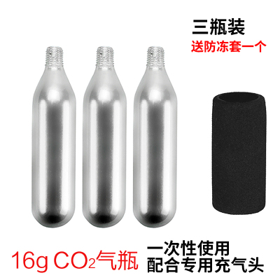 CO2充气瓶替换装3只 台湾GIYO内胎CO2高压气瓶快速充气小钢瓶 山地自行车打气筒便携式