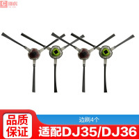 4个边刷 科沃斯扫地机器人配件一次性抹布拖布支架DJ35/DJ36滚刷滤网边刷