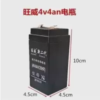 旺威4V4ah 电子秤电池旺威专用台称4v蓄电池4v4ah20hr童车6v玩具车电瓶