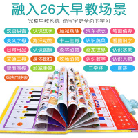 儿童早教机点读机3到6岁宝宝早教学习机幼儿启蒙益智挂图点读书