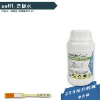 B1 单拍250g水 多用电路板电脑清洁水焊渣清洁液电板pcb板洗板水残留去污除胶