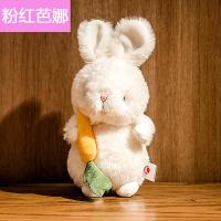 抱萝卜兔 23厘米[普通包装+收藏加购送香包] 可爱小兔子玩偶公仔毛绒玩具女孩儿童安抚小白兔娃娃女生睡觉抱枕