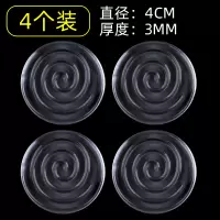 直径4cm[4个装 ] 透明汽车减震垫片关车门防撞条保护静音隔音止震橡胶防蹭撞贴神器