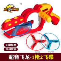 [红色]1发射器+2飞行器❤款 魔变飞碟玩具 拉线飞碟魔幻飞碟发光飞盘飞轮自动回旋飞镖5岁儿童