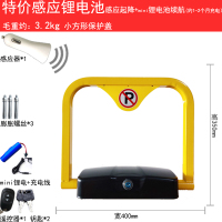 特价感应款(锂电池+1遥控器+1感应器) 工贝智能遥控车位锁地锁车库位弹性汽车电动占停车锁防水耐压加厚