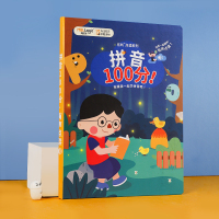 拼音100分点读书-可充电 猫贝乐拼音声韵母点读书学习神器益智早教机玩具汉语字母挂图墙贴