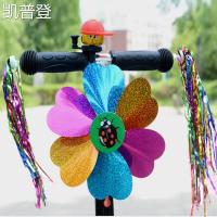 备注留言 一件装 儿童滑板车三轮手推镜子三轮车飘带自行车童车铃铛装饰手把穗用把