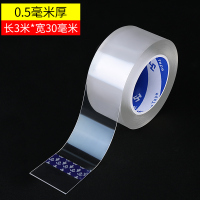 透明防撞条3cm宽*3米长 茶几直角儿童防撞角防磕碰条安全保护角宝宝桌角套床窗户贴桌子角