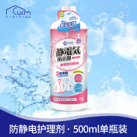 防静电柔顺护理洗衣液[500ml*1] 毛衣缩水还原恢复剂羊毛羊绒专用洗涤剂放大修复蓬松柔顺剂洗衣液