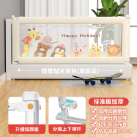 排排站米黄色 1.2米(管件加厚-单片装) 床围栏宝宝防摔防护栏婴儿床床上防掉儿童床围栏床边床护栏763