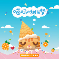 单个盲盒(如需整盒请拍6个) 盲盒随机发不指定 不支持无理由退货退款 BOOM!BOX喵呜甜筒梦系列盲盒冰激凌猫咪潮玩公