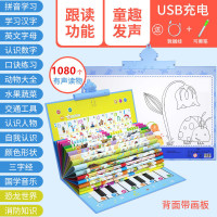31面点读挂本-1080个内容充电款 幼儿童发声识字学习神器宝宝有声早教挂图益智玩具拼音字母表墙贴