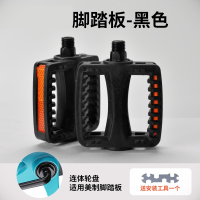 美制-黑色[一对价格送安装工具 儿童自行车脚踏板幼儿小孩玩具童车脚蹬子零件通用单车配件大全