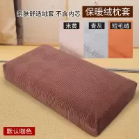 冬季配套绒枕套不含内芯!!(留言尺寸即可) 指爱汗蒸椰棕枕头 护颈椎保健枕40X20夏凉硬枕头桑拿房休息用枕头
