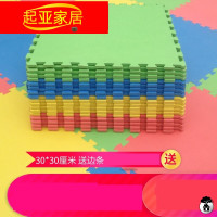 A20-颜色随机搭配(二级品) 30*30*0.8[10片送10根边条] 铺在地上的积木坐垫卧室地毯满铺拼接30水拼图泡