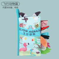 立体尾巴大布书[飞行动物篇]内置BiBI器、响纸 布书早教婴儿立体布艺早教书可咬婴儿书宝宝撕不烂儿童益智玩具
