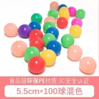 100个5.5cm加厚海洋球 海洋球 小号婴儿童游泳池家用室内宝宝游泳池户外戏水池摆摊钓鱼池养鱼池