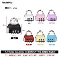 箱包锁[颜色随机备注] 金属密码挂锁宿舍柜子密码锁箱包拉链挂锁车篮锁迷你钢丝绳密码锁