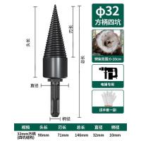 32mm[电锤]10cm轻松劈 劈柴钻头家用劈材神器破柴机电动工具分裂大号辟农村砍木头专用开