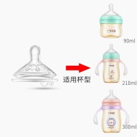 bc奶嘴1只 [L奶嘴]6-12个月 十月结晶奶嘴婴儿宝宝奶瓶配件硅胶替换吸管鸭嘴奶瓶杯盖子非原装