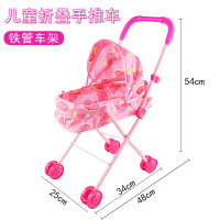 6616粉色草莓铁管手推车 女孩过家家儿童玩具女童生日礼物手推车小孩公主仿真娃娃宝宝婴儿