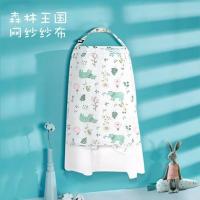 森林王国(纱布款) 2 户外出门母乳喂养哺乳巾夏季遮挡盖透气神器喂奶遮羞衣披肩防走光