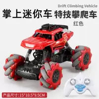 迷你遥控漂移小车-红色 官方标配 威腾迷你漂移车电动遥控越野攀爬车音乐跳舞车感应充电车儿童玩具
