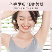 海洋清香 其他香调 50ml 梦幻日记香体走珠液止汗露腋露止汗香体露除臭干爽留香温和除异味