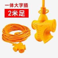 2米线插座[2000W] _~ 多孔连接线室内拖线插排电线板卫生间电视我想买户外小巧家用单位