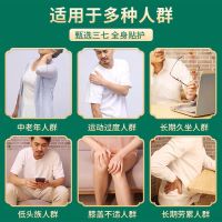 无包装盒 6贴 S 百年扁氏三七贴筋骨关节贴发热腰椎膝盖颈椎肩周热敷身体护理帖正