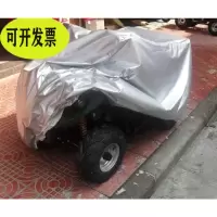 升级加绒牛津布银色 M 大公牛沙滩车车罩四轮电动摩托车衣 防雨防晒ATV全地形加绒防尘套