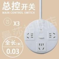0.03米三位无带USB 多功能插座usb插板带线家用插线板 转换器多用插排插长线拖线板