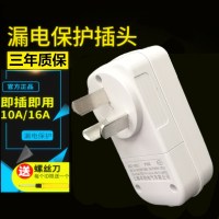 10A 公牛热水器插头漏电保护开关防触电10A16A电热水龙头家用电器漏保