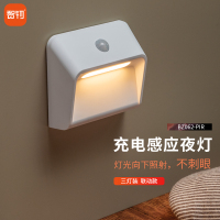 感应小夜灯 智物ZHIWU 人体感应灯小夜灯led充电免打孔长续航 壁灯地脚灯智能