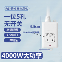 A款5孔[4000W大功率]不带线 全铜国标插座电磁炉空调接线板插排插座转换器带长线家用无线插座